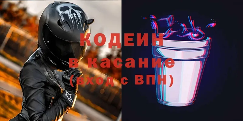 продажа наркотиков  Константиновск  Кодеиновый сироп Lean Purple Drank 