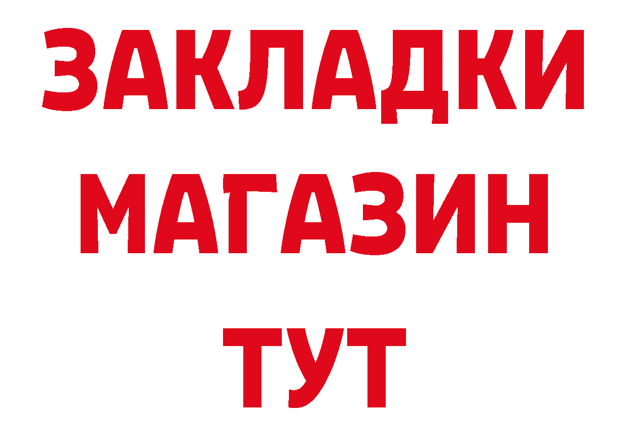 Сколько стоит наркотик? площадка какой сайт Константиновск