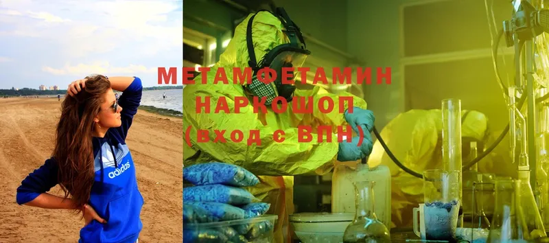 купить  сайты  Константиновск  МЕТАМФЕТАМИН Methamphetamine 